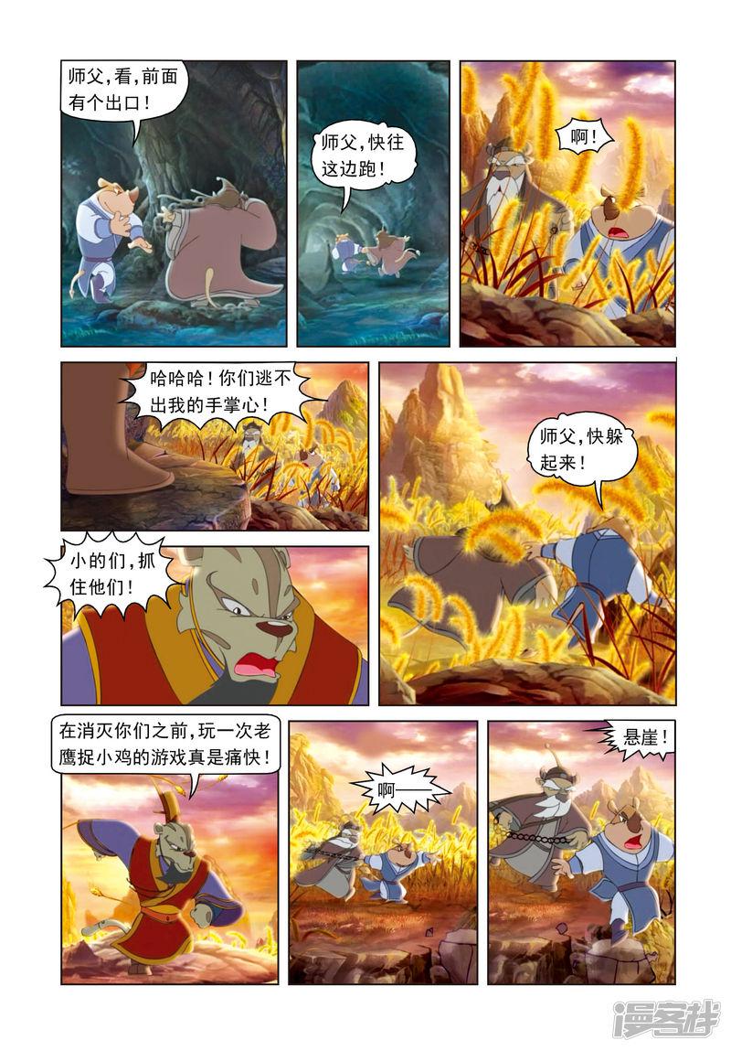 第34话 惊天秘密-4