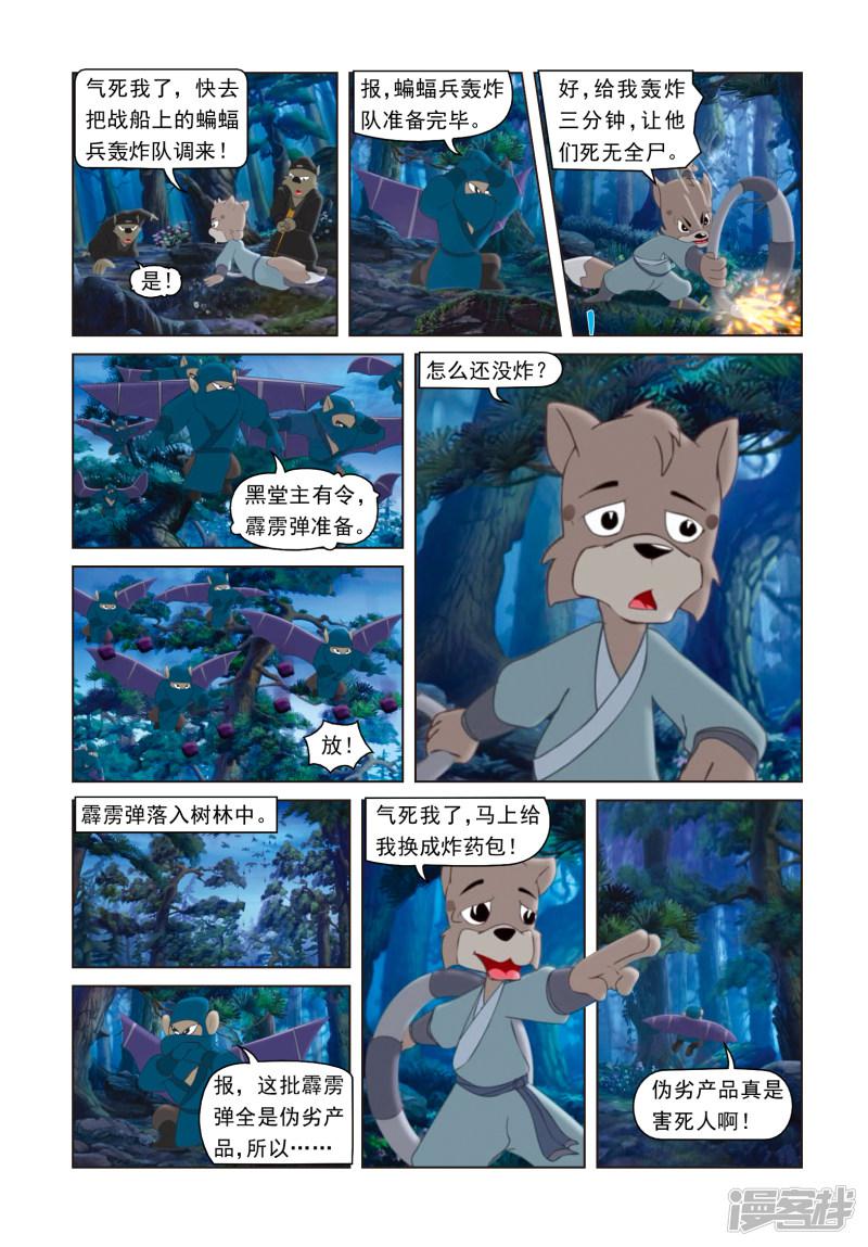 第43话 荒岛脱险-8