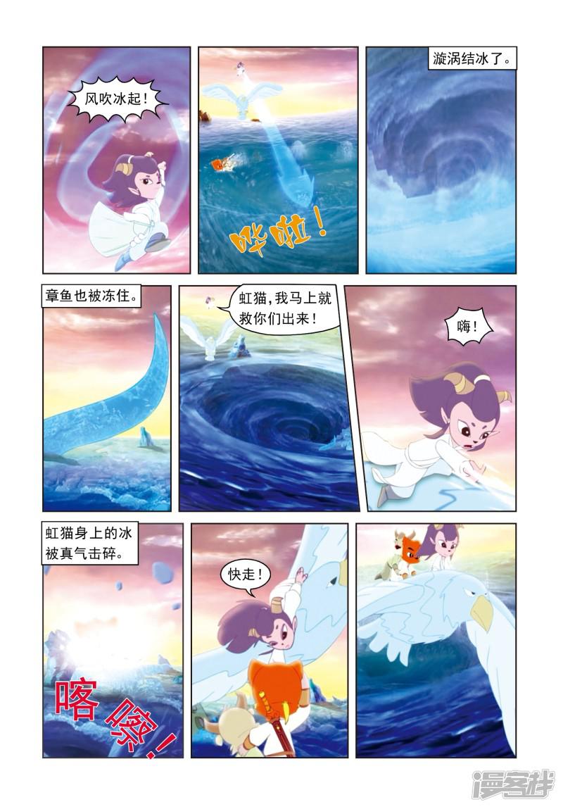 第45话 海底遇险-15