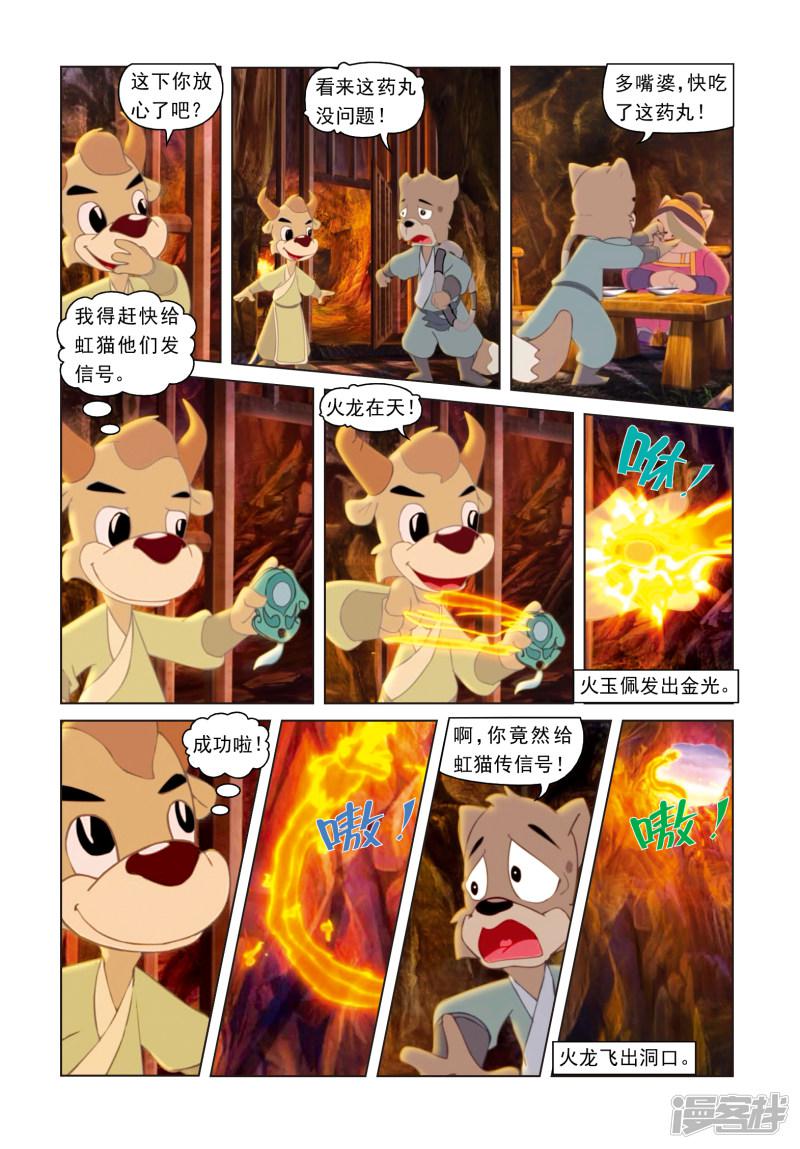 第54话 绝杀之局-5