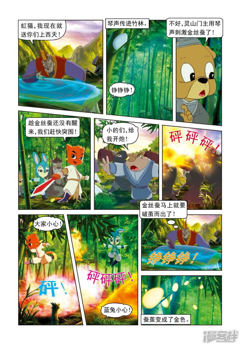 第54话 绝杀之局-13