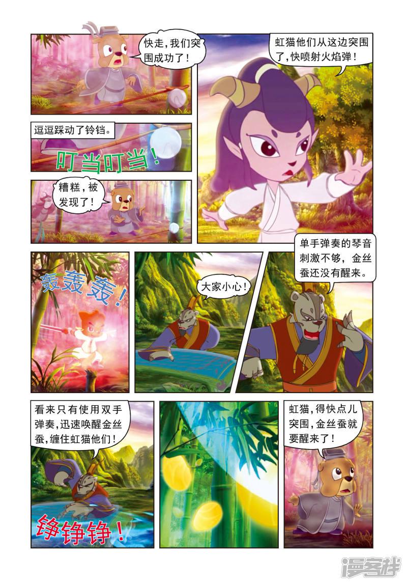 第54话 绝杀之局-17