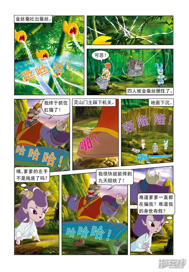 第54话 绝杀之局-19