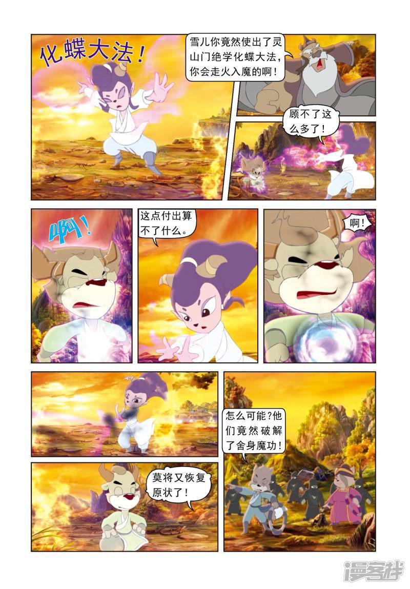 第57话 交易计中计-15