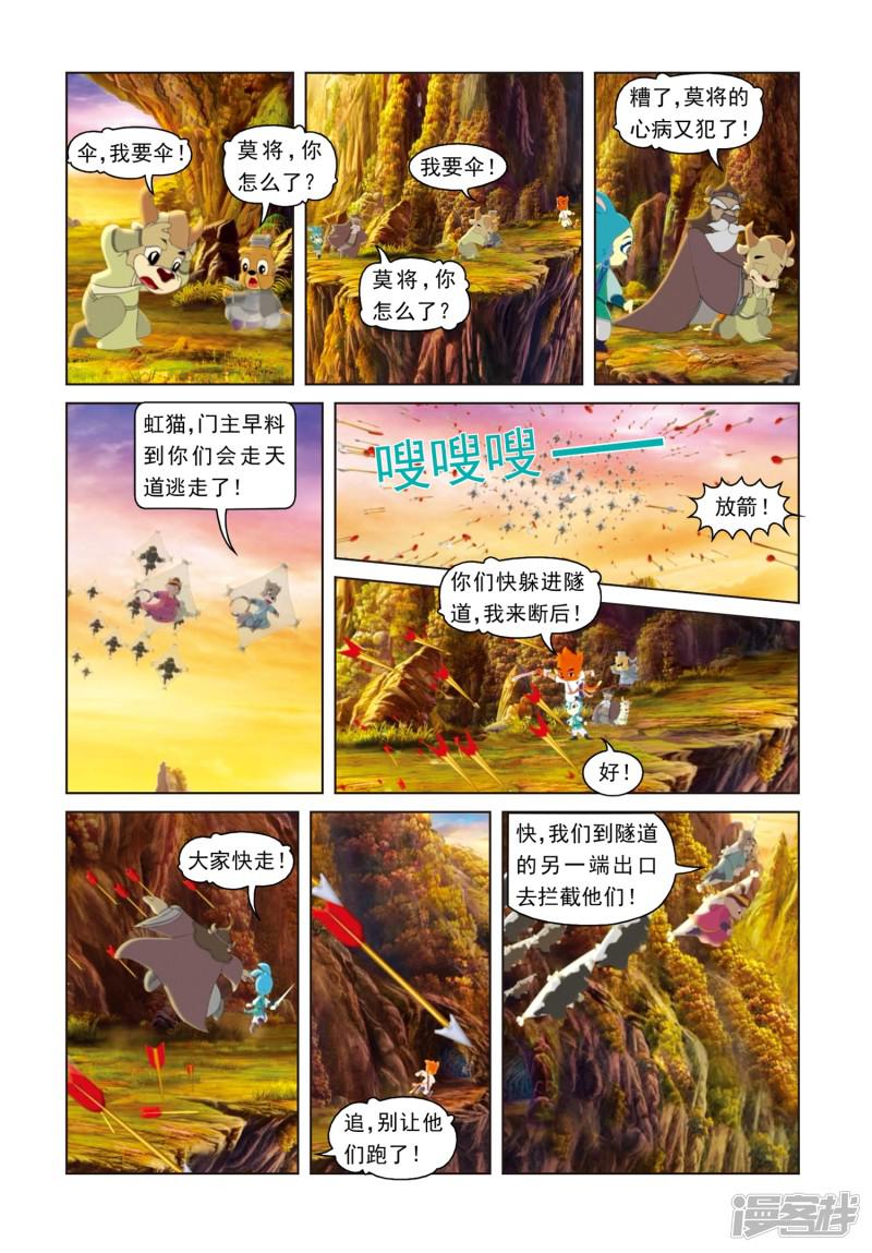 第58话 天地含悲-1