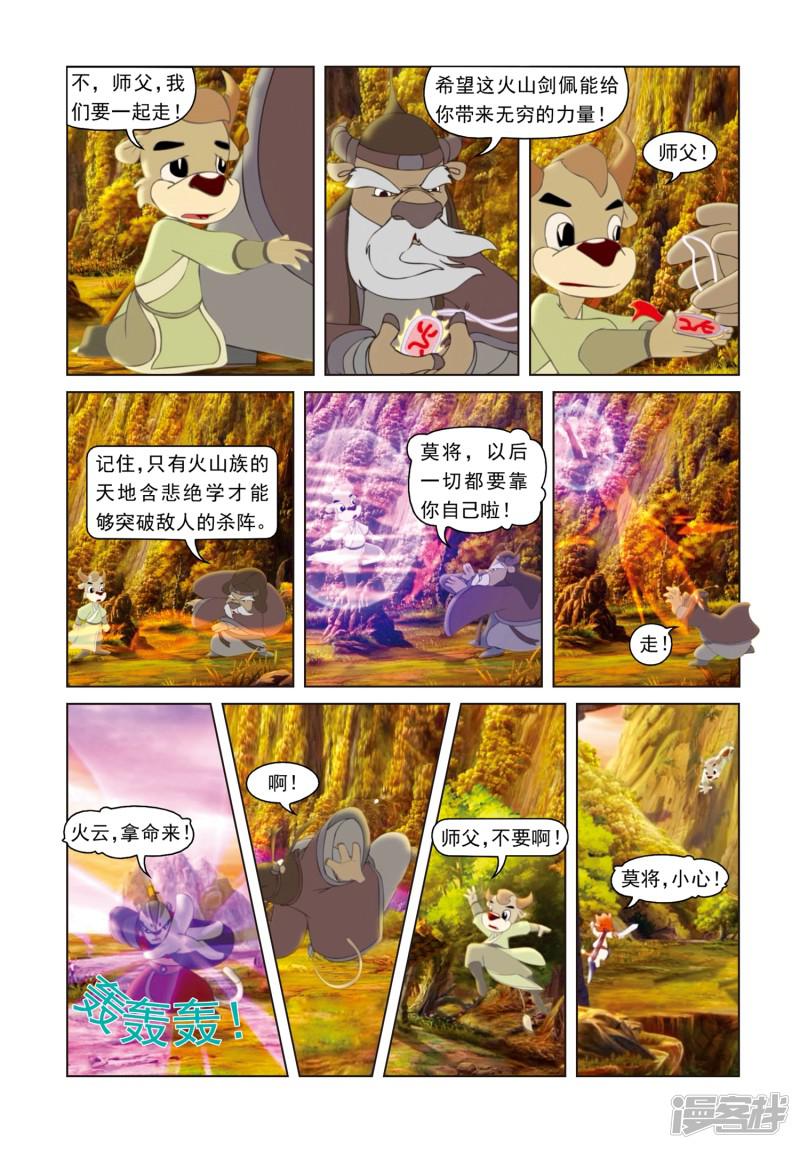 第58话 天地含悲-10