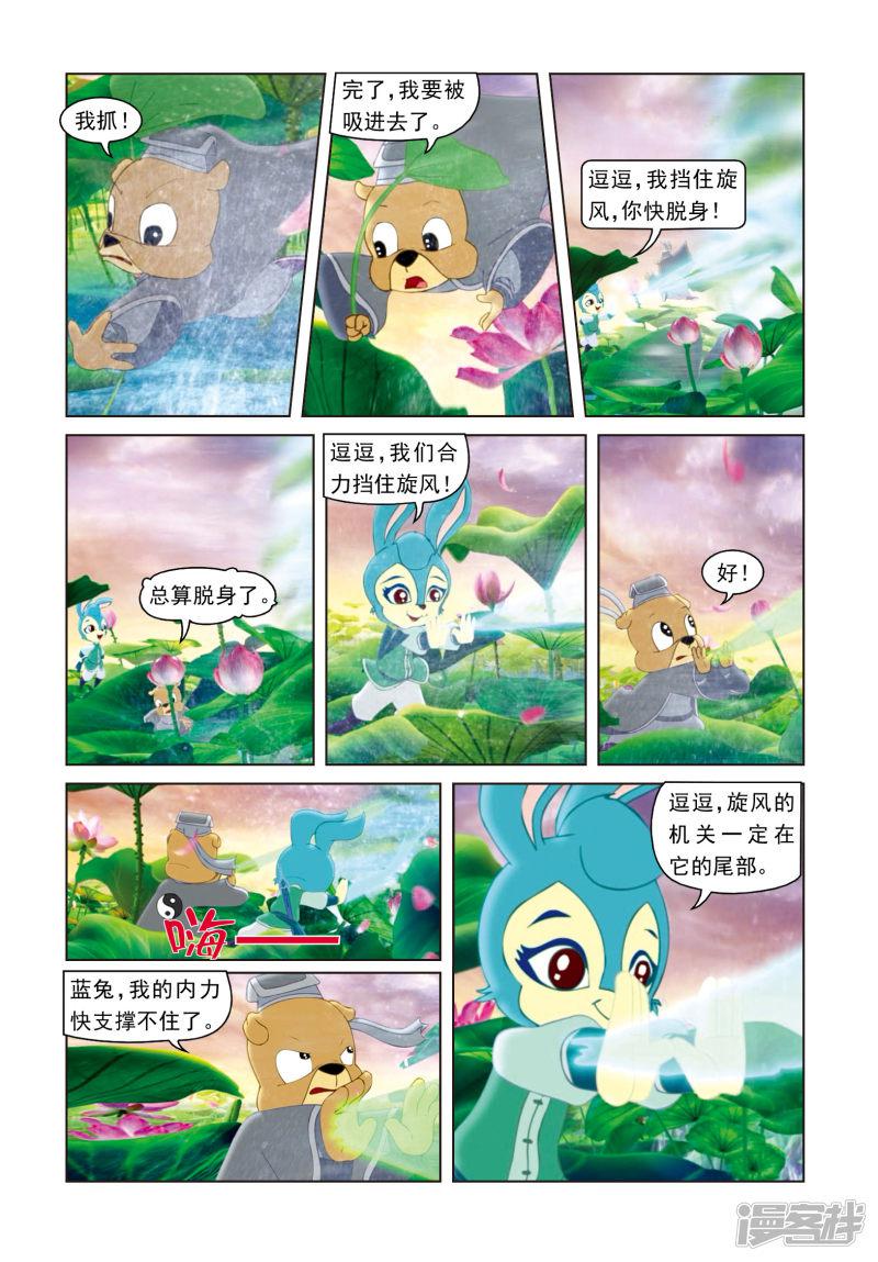 第61话 失手被擒-9