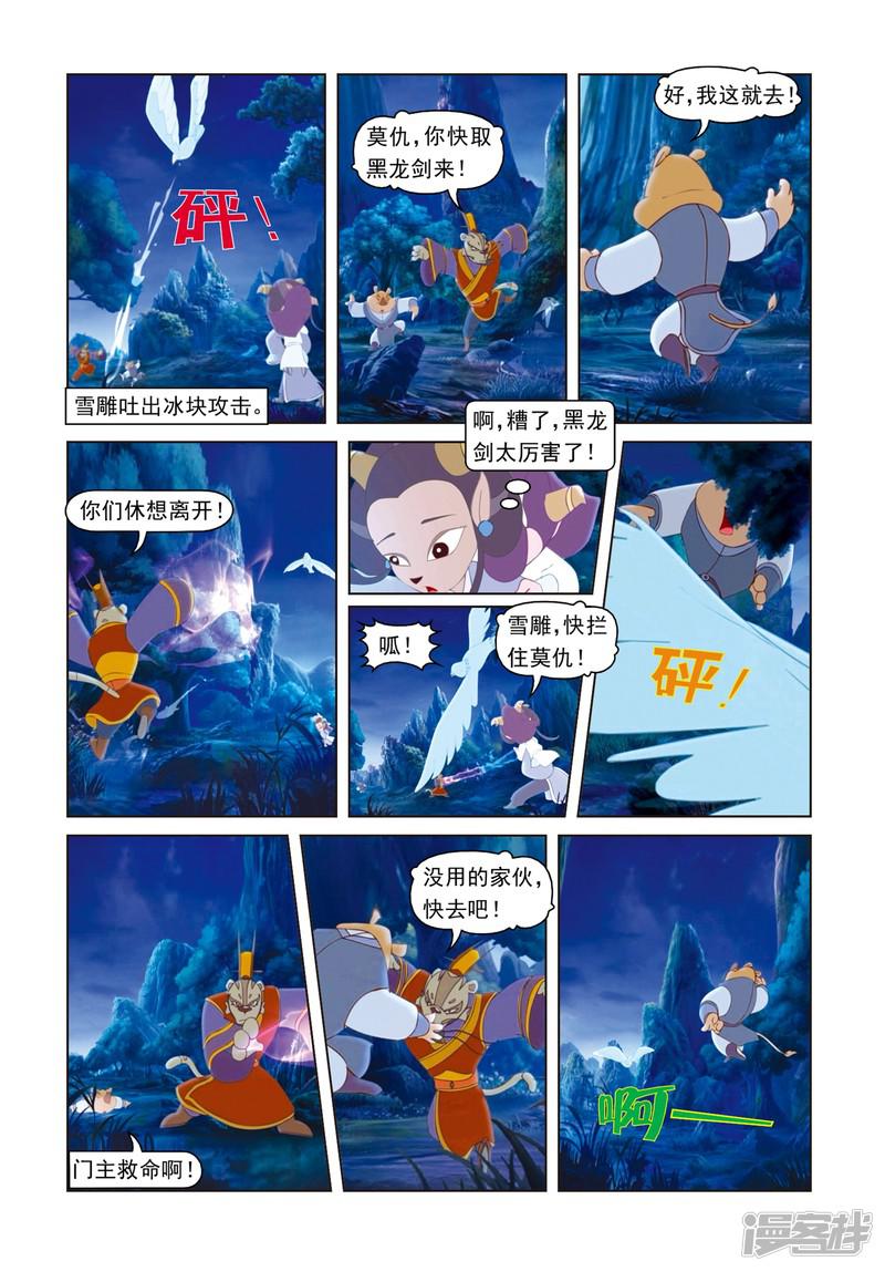 第67话 母女危机-9