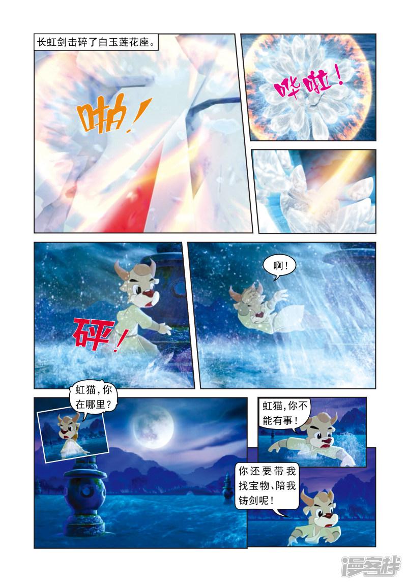 第71话 三潭印月-8