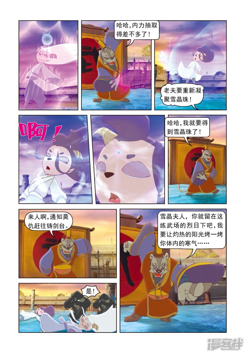 第73话 自我救赎-7