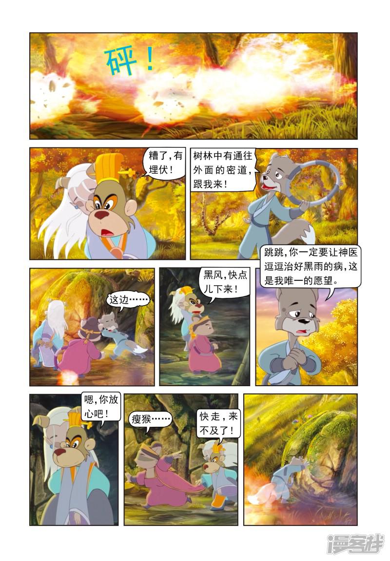 第73话 自我救赎-15