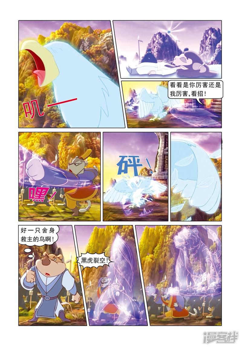 第75话 找回自我-13