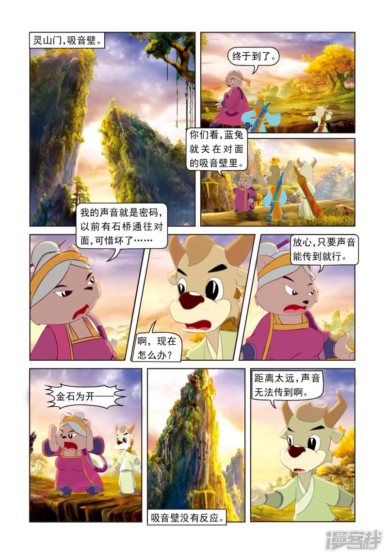 第77话 神罗万象阵-5