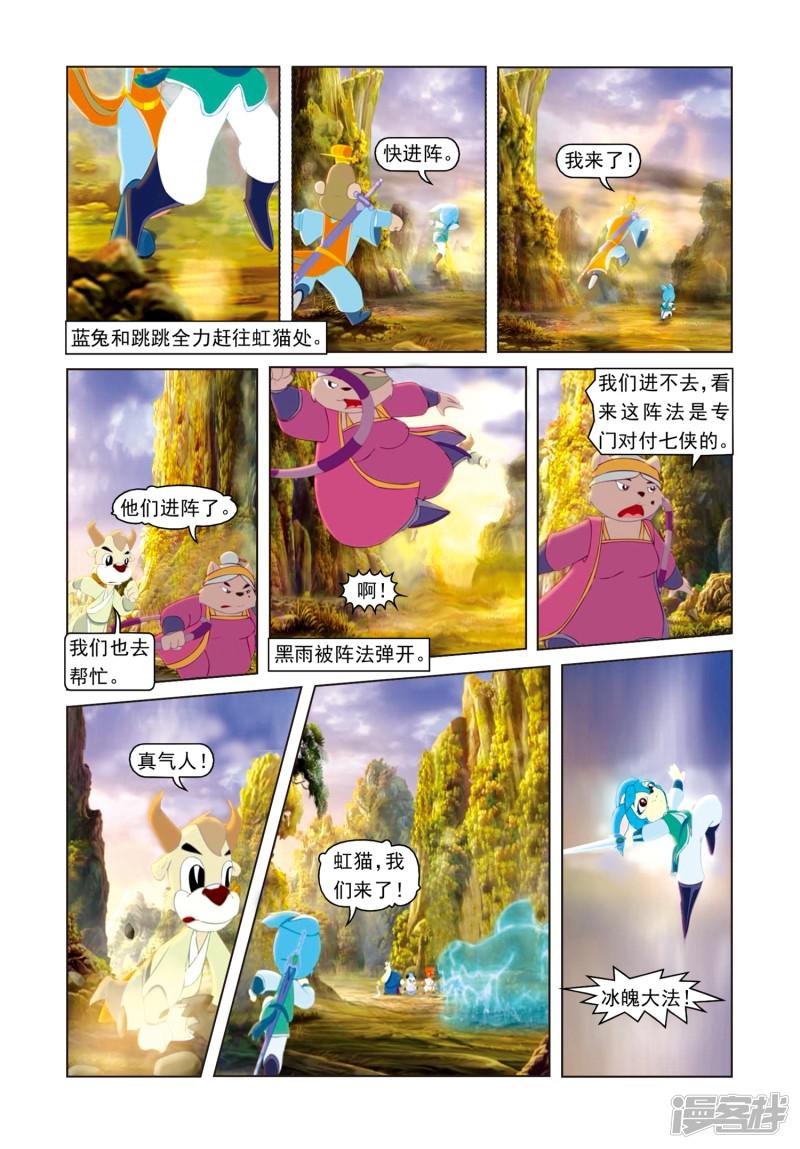 第77话 神罗万象阵-12