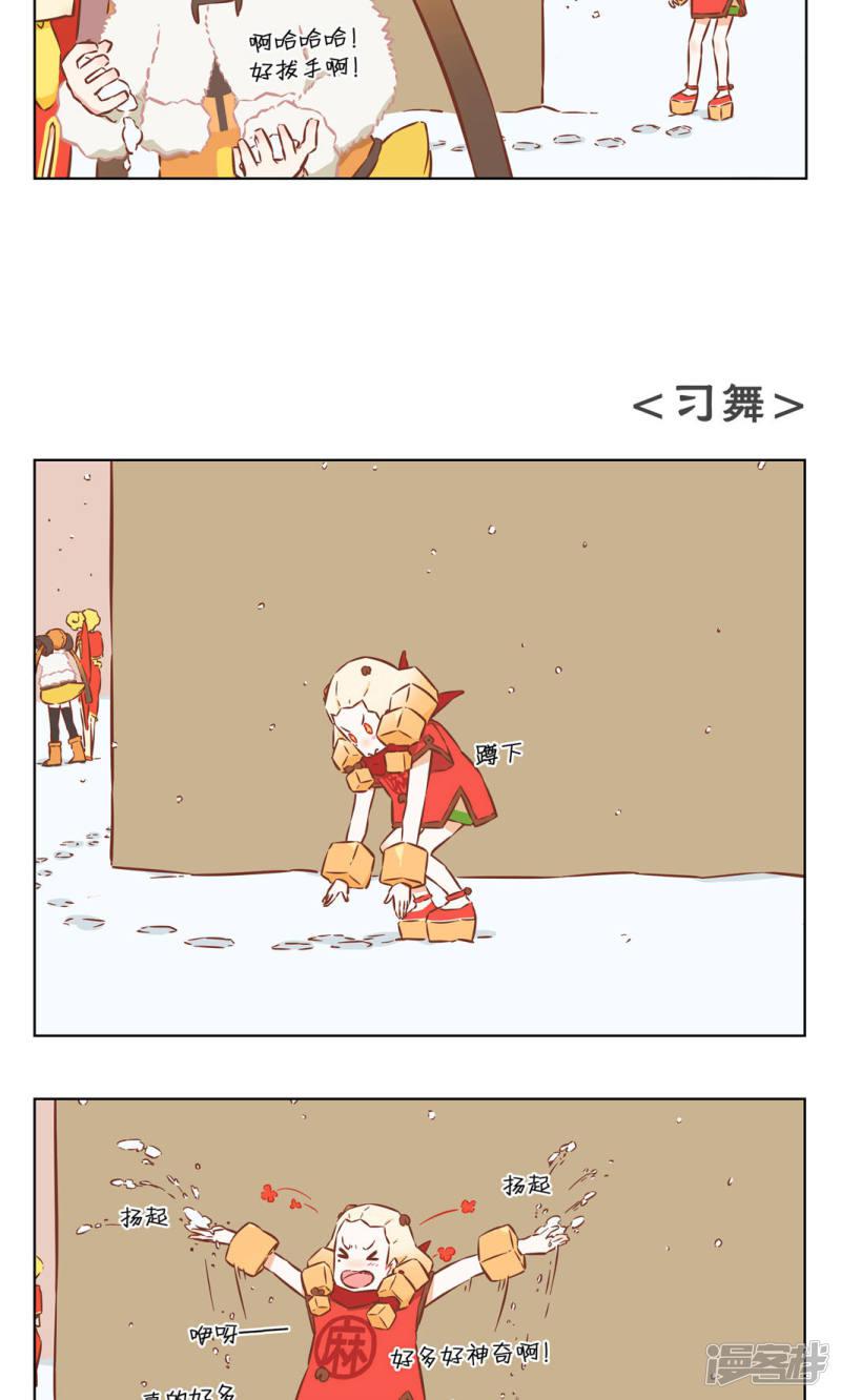 第37话 春雪-2