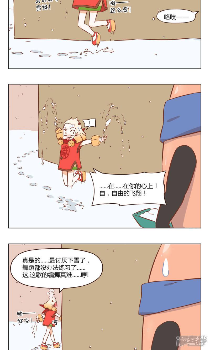 第37话 春雪-3