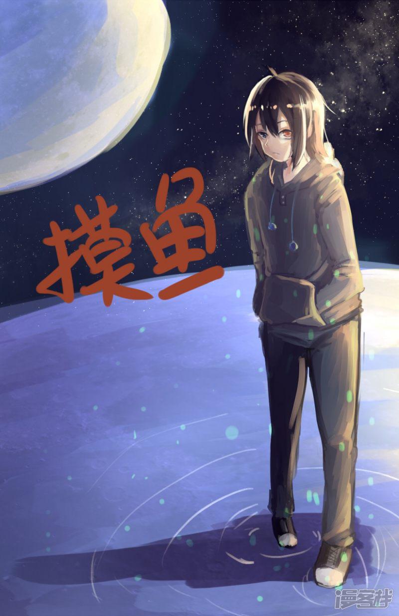 孤独星人【稿-2