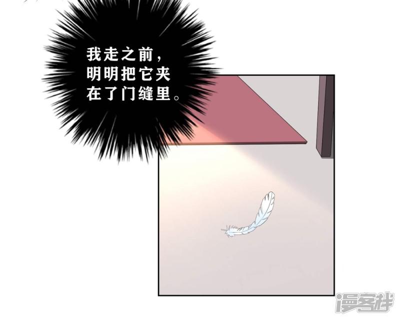 第9话 不请自来的神秘男子？-5