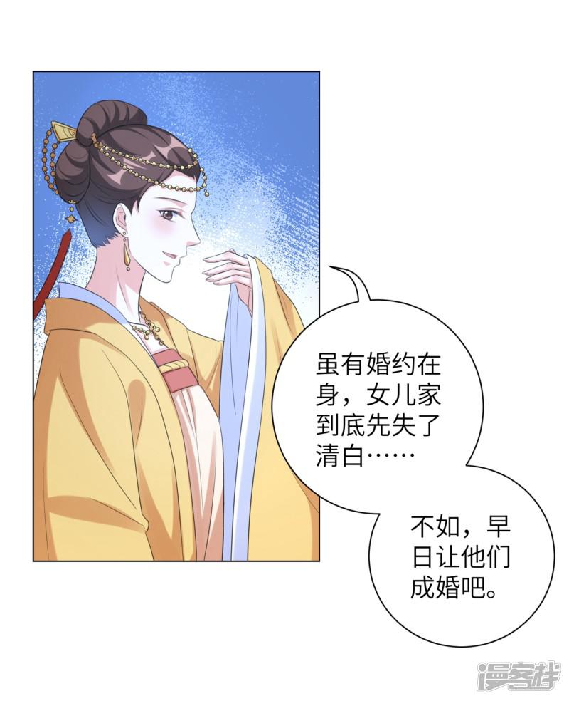 第33话 解除婚约？-4