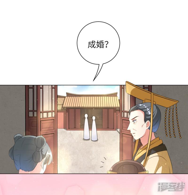 第33话 解除婚约？-6