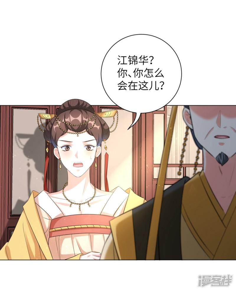 第33话 解除婚约？-12