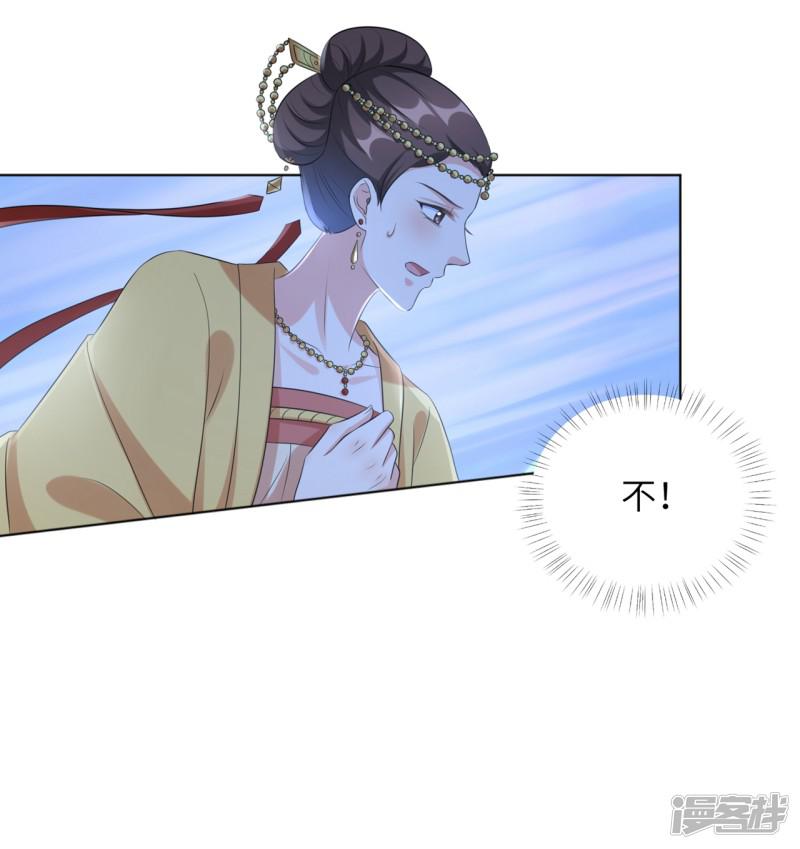 第33话 解除婚约？-17