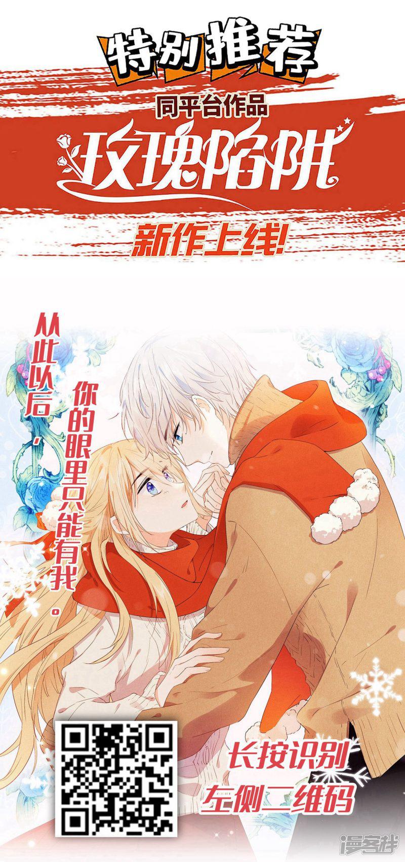 第33话 解除婚约？-35