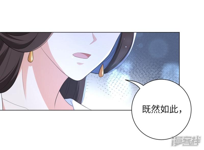 第41话 叫本王的名字-5