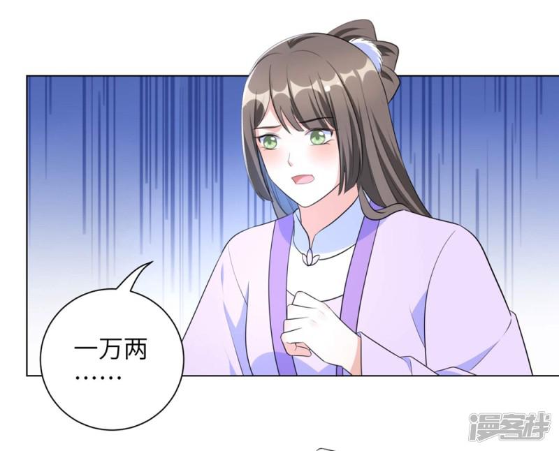 第43话 不帮你还能帮谁?-10