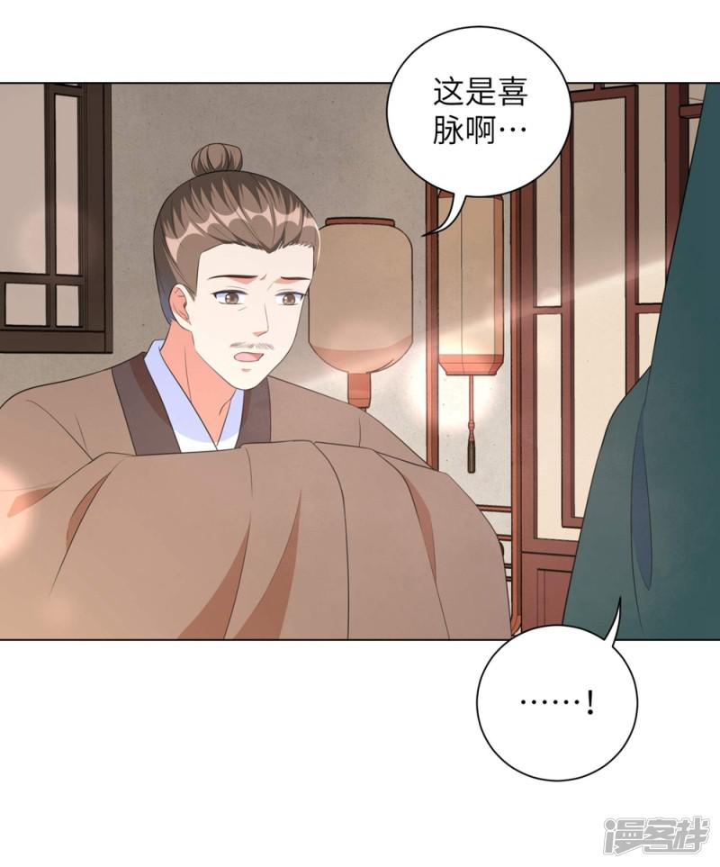 第43话 不帮你还能帮谁?-24