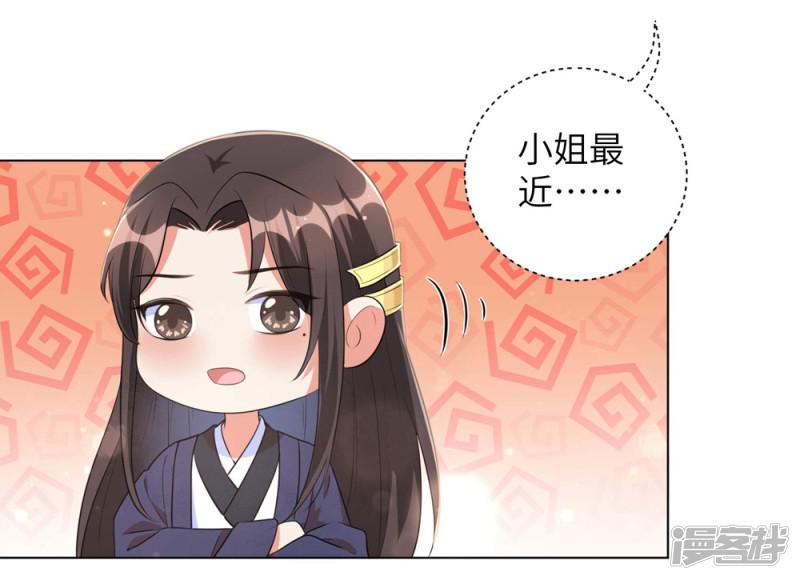 第44话 是及笄的大姑娘了-7