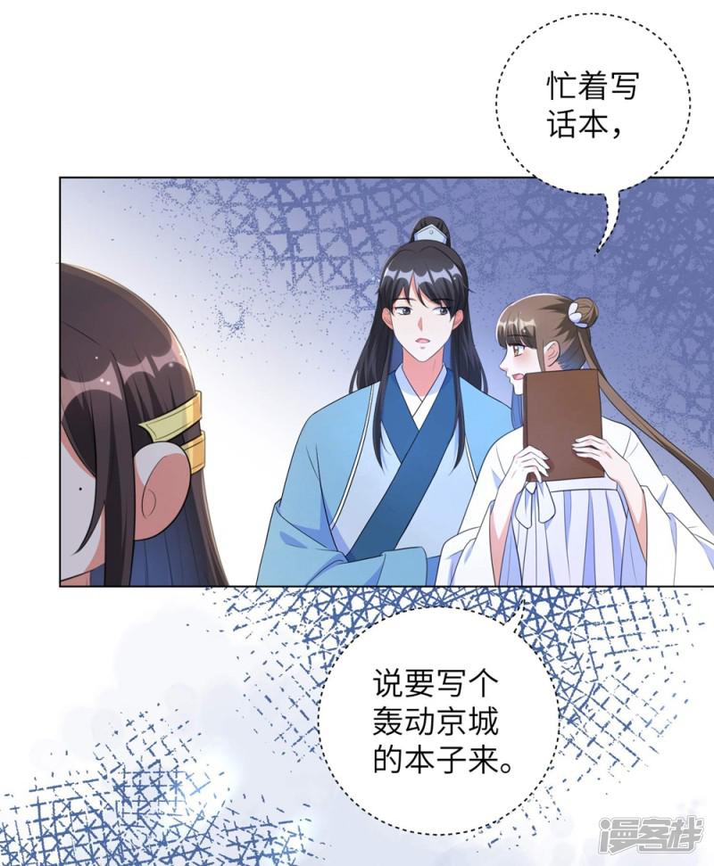 第44话 是及笄的大姑娘了-8