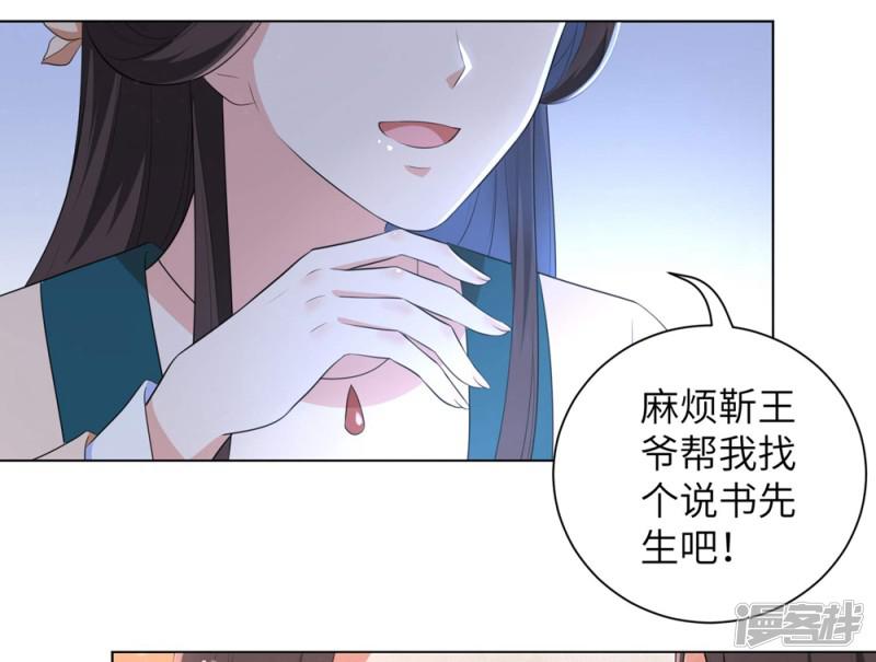 第44话 是及笄的大姑娘了-15