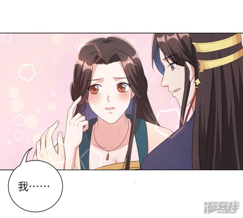 第44话 是及笄的大姑娘了-18