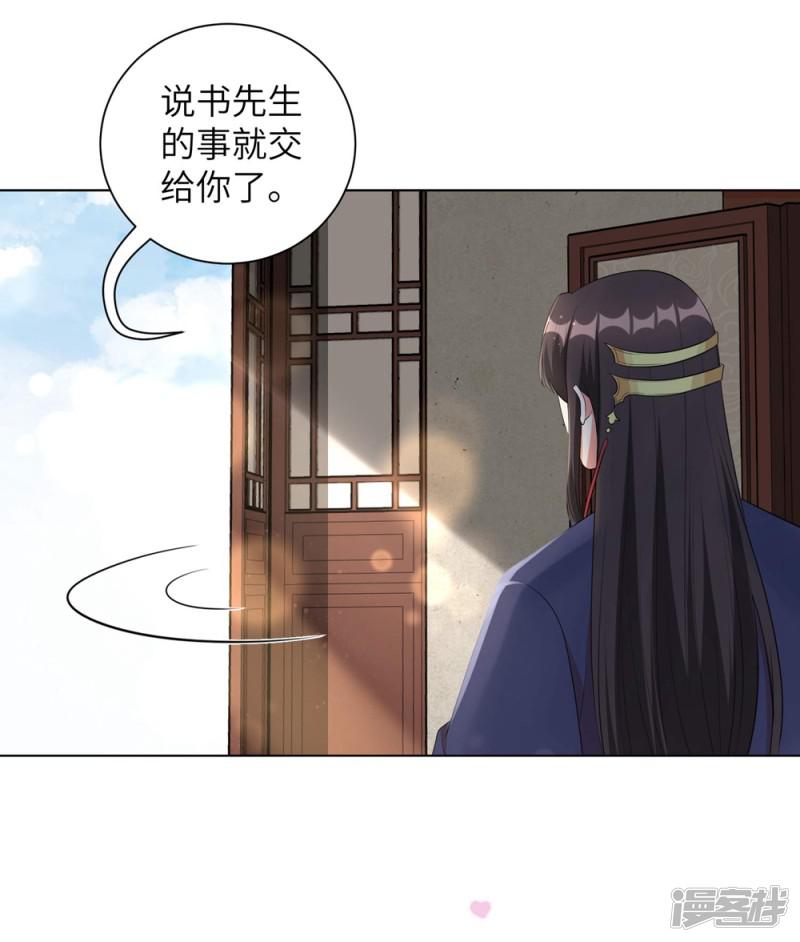 第44话 是及笄的大姑娘了-20