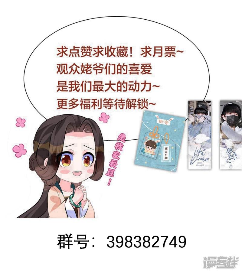 第44话 是及笄的大姑娘了-33