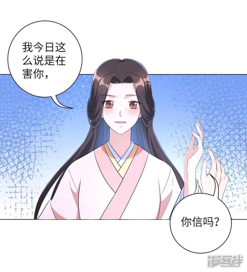 第46话 兵权和江锦华-12