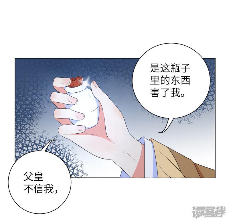 第47话 你心里到底有没有我？-13