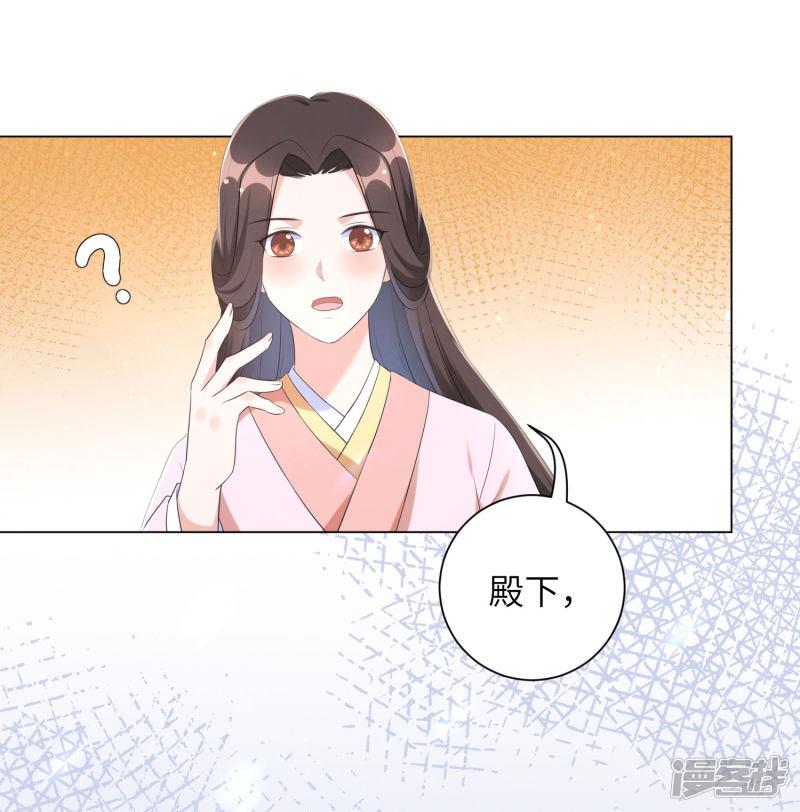 第47话 你心里到底有没有我？-33