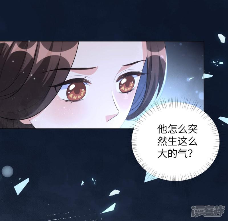 第48话 我不想当你的盟友-2