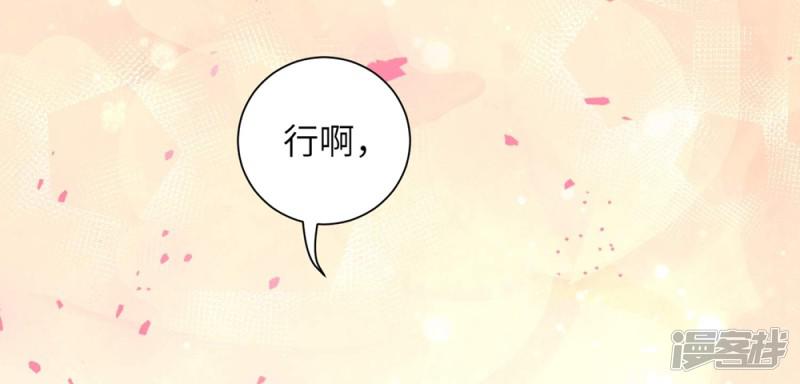 第49话 以后叫本王夫君-32