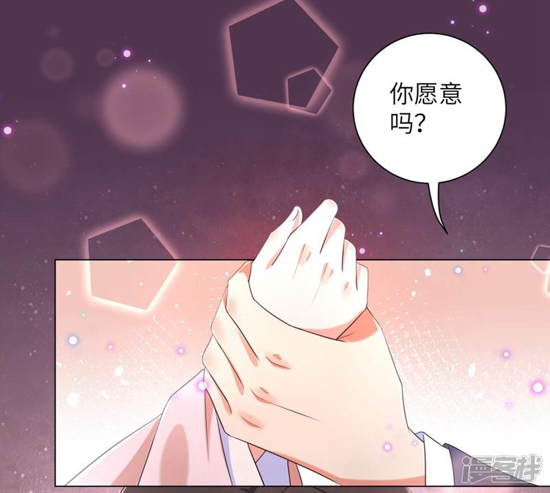 第50话 你愿意嫁给我吗？-6