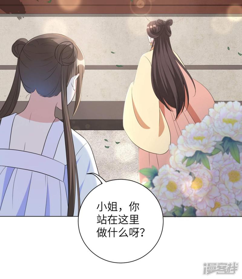 第51话 靳南疆的王妃-18