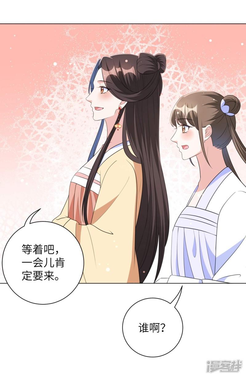 第51话 靳南疆的王妃-19