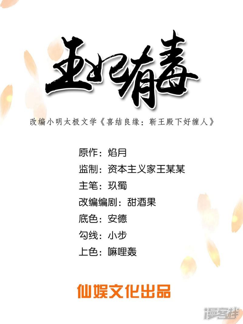 第54话 你的仇，我陪你报！-0