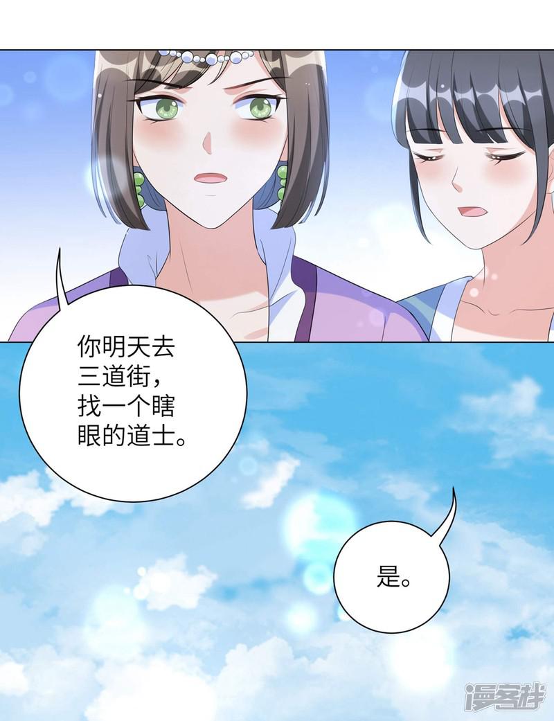 第55话 假孕药，三万两！-9