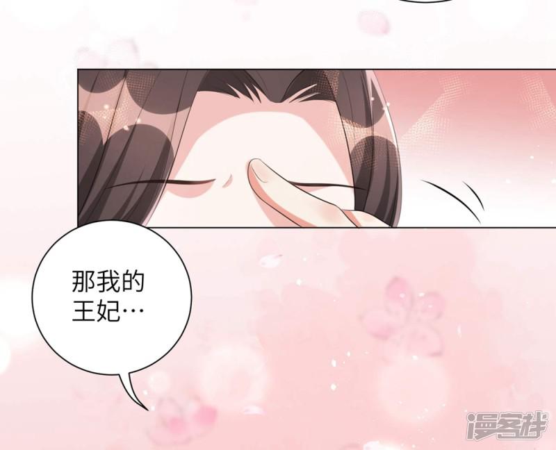 第55话 假孕药，三万两！-16