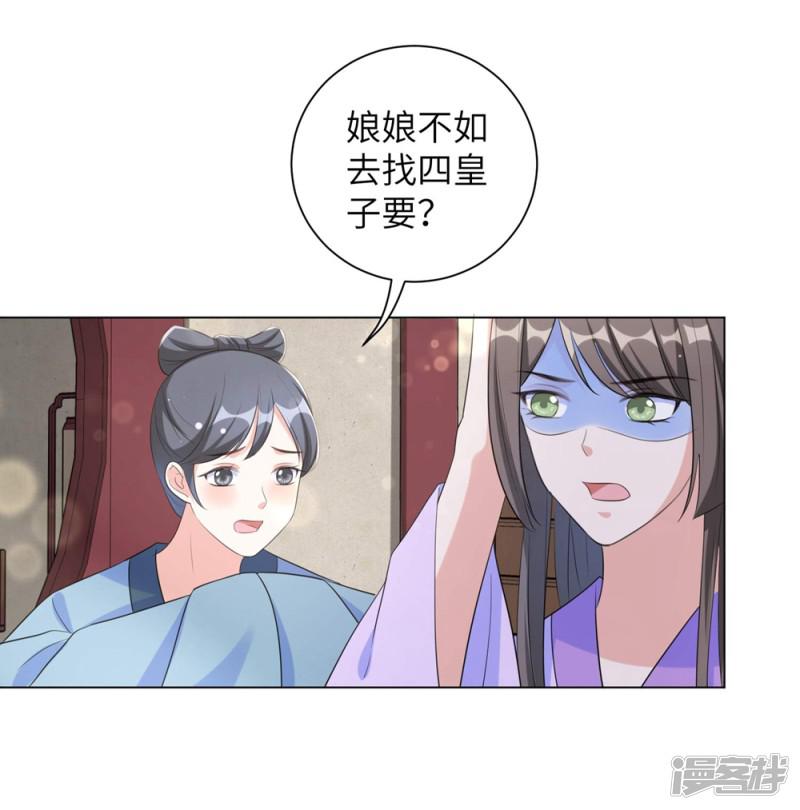 第55话 假孕药，三万两！-29