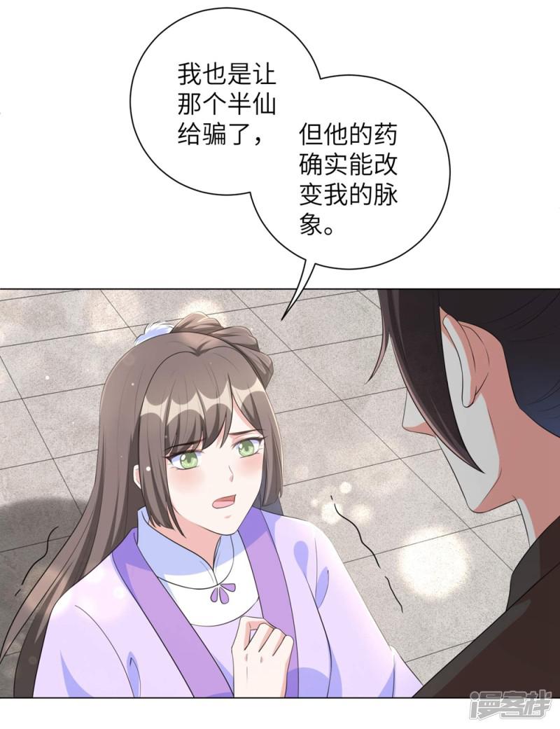 第56话 我还要他的命！-2