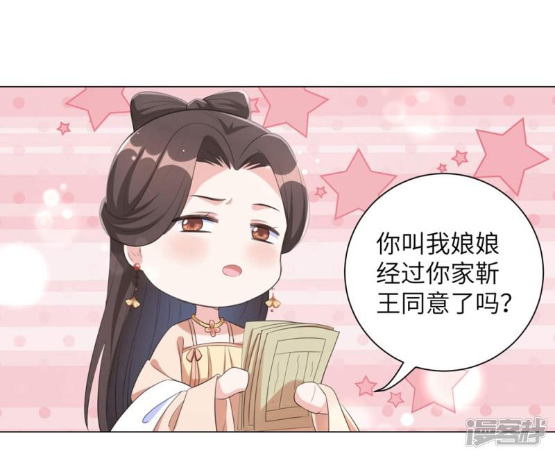 第56话 我还要他的命！-10